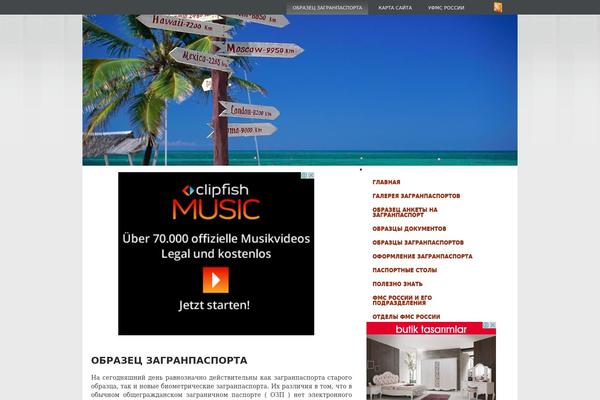 obrazeczagranpasporta.ru site used Alize