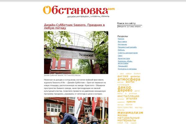 obstanovka.com site used Simpla