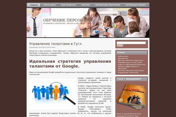 obucheniepersonala.com site used Education_wp_theme_2