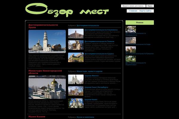Site using Realbig-media plugin