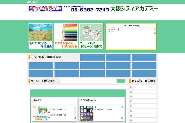 oc-academy.com site used Oca