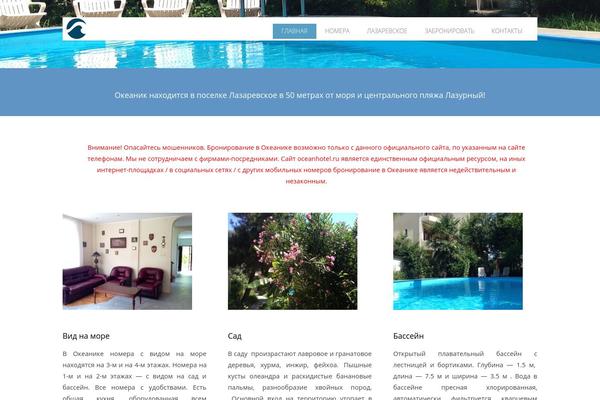 Hoteliour theme site design template sample