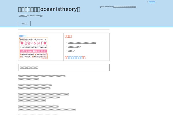oceanistheory.com site used Keni61_wp_corp_140507