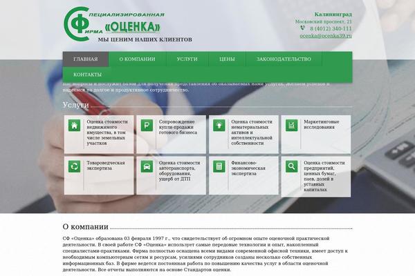 Cody_theme theme site design template sample