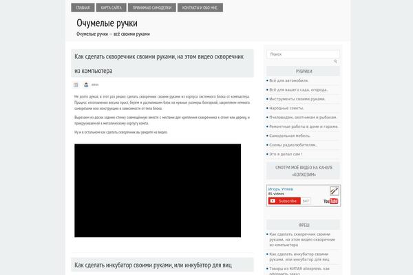 ochumelyeruki.ru site used Gobusiness