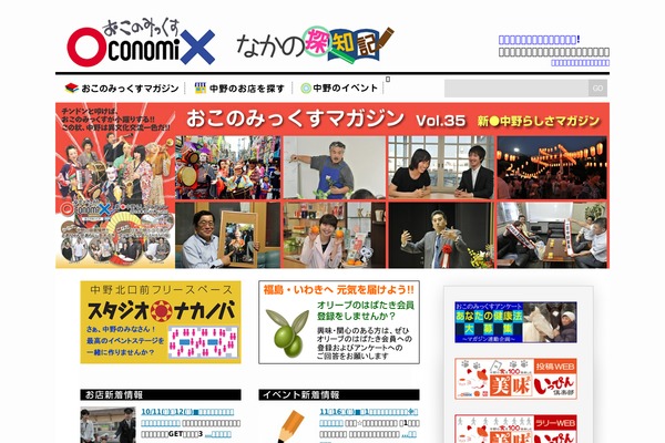 oconomix.com site used tweetsheep