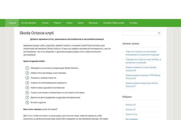 Site using EC Stars Rating plugin