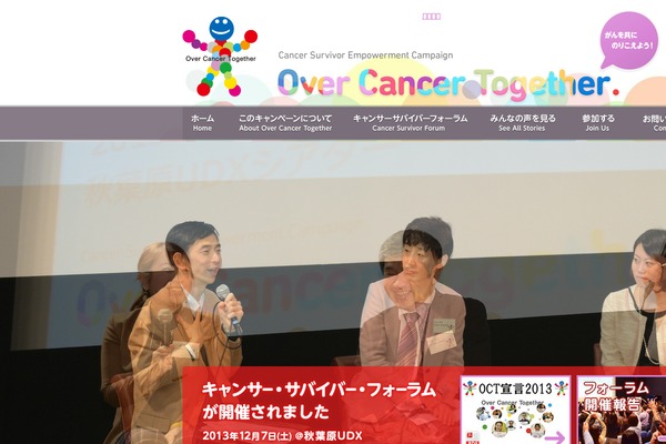 octjapan.jp site used Oct