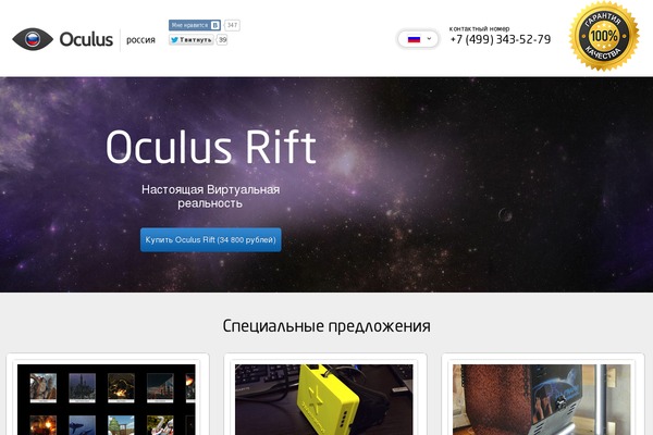 Site using JivoSite plugin