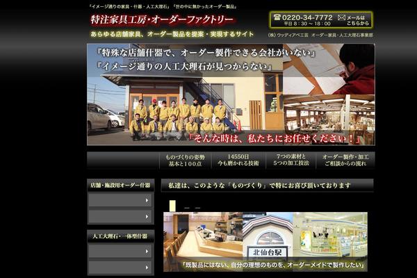 od-factory.com site used Od-factory