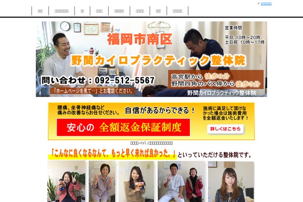 oda-chiro.com site used Keni62_wp_corp_141126