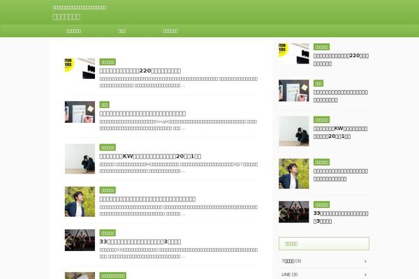 Affinger5-child theme site design template sample