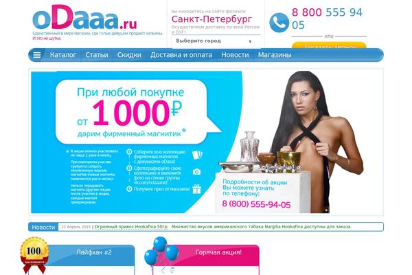 Site using Jcountdown_mega_package_for_wordpress plugin