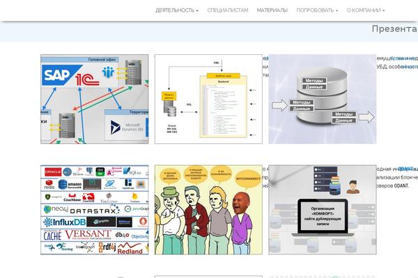 odant.ru site used Bulk
