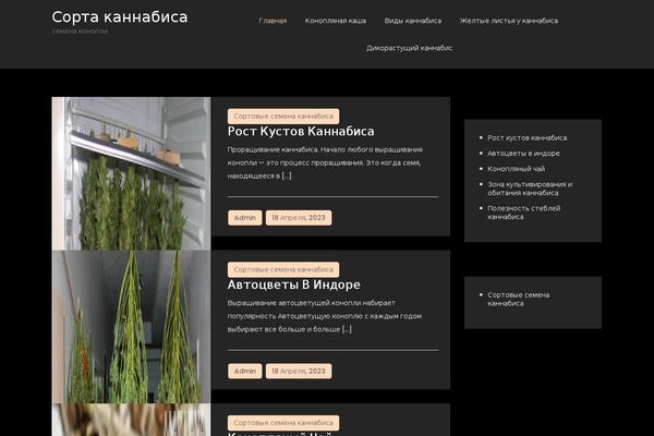 odecobra.ru site used Courier-blog