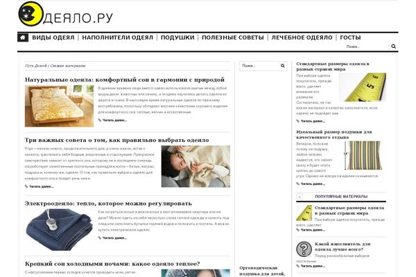 Passion-2.0.4 theme site design template sample
