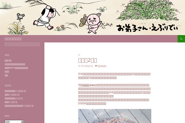 Site using GMO Font Agent plugin