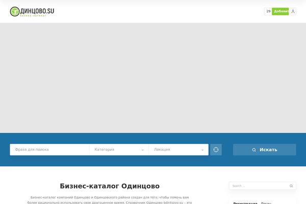Site using Autoptimize plugin