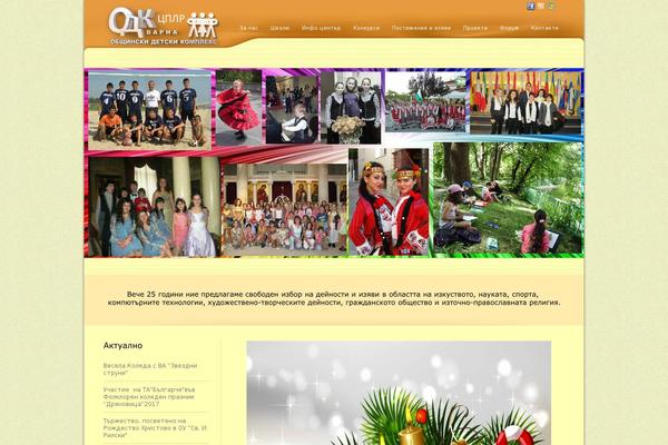 Site using Responsive Gallery Grid plugin