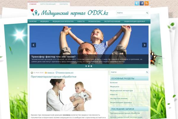 Healthwp theme site design template sample