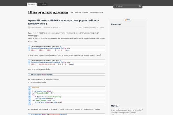 Site using Code-syntax-block plugin