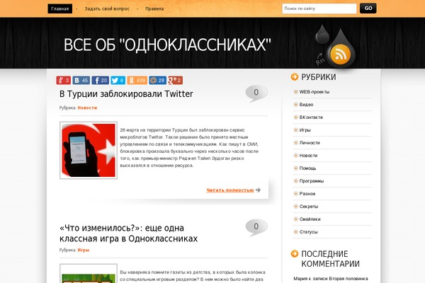 Site using ScrollTo Top plugin