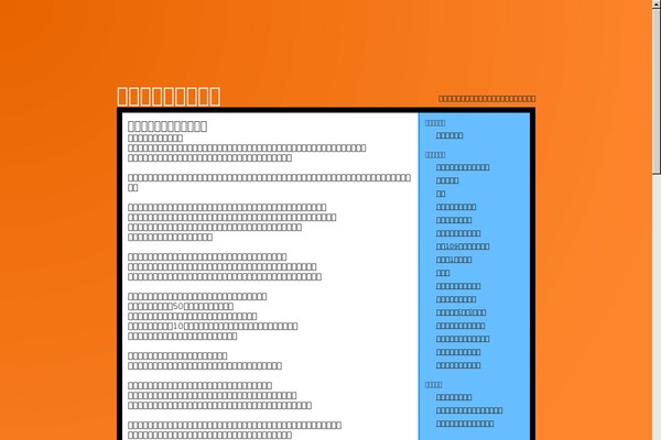 Sharp Orange theme site design template sample