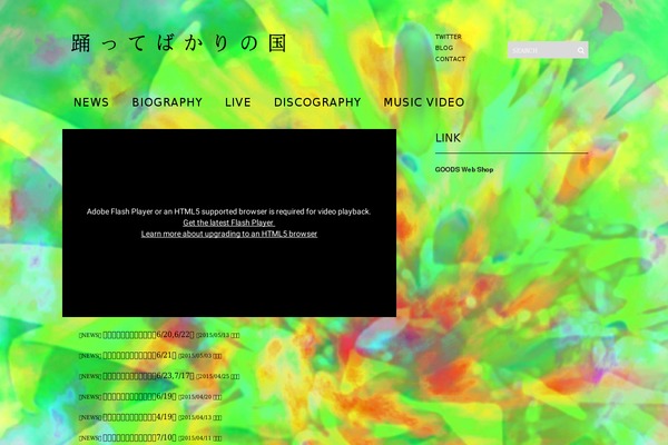 Site using Full Screen (Page) Background Image Slideshow plugin