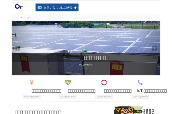 oersted-international.com site used evolve