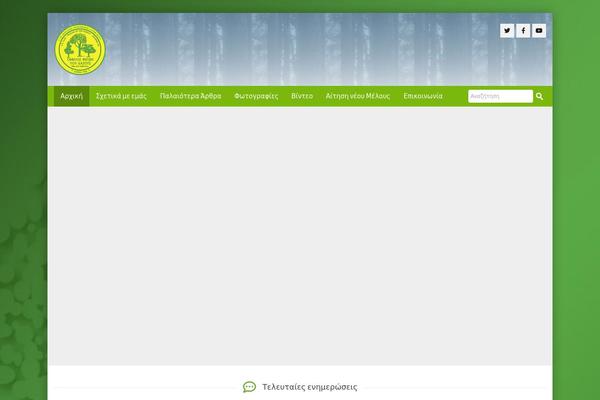 Site using Bootstrap for Contact Form 7 plugin