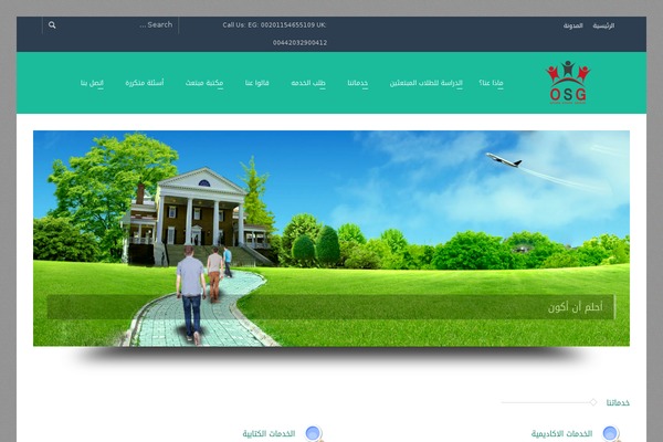 offersteps.com site used Colangine