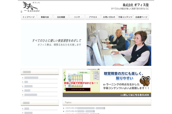 office-kanade.com site used Theme148