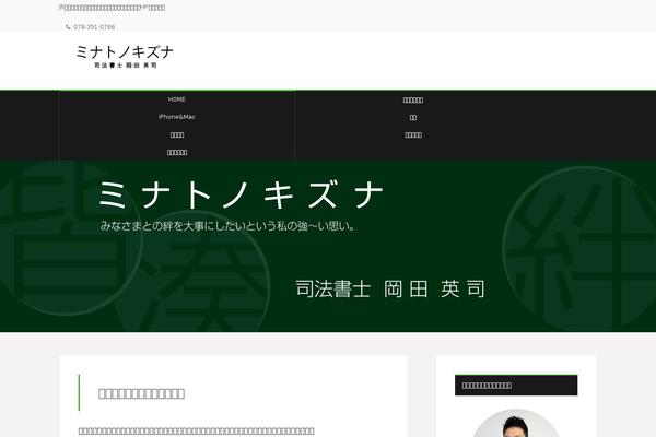 Snow-monkey theme site design template sample