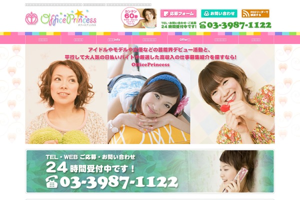 Princess theme site design template sample
