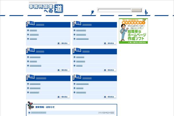 office-start.com site used Office-start