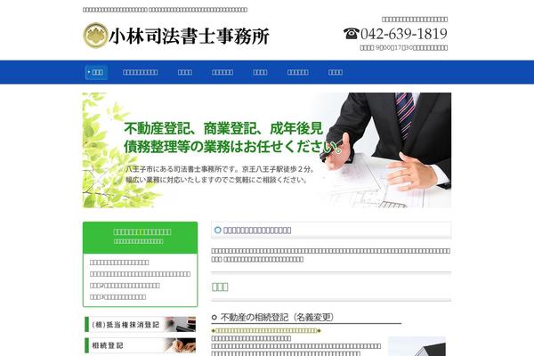 officekobayashi.jp site used Smart039