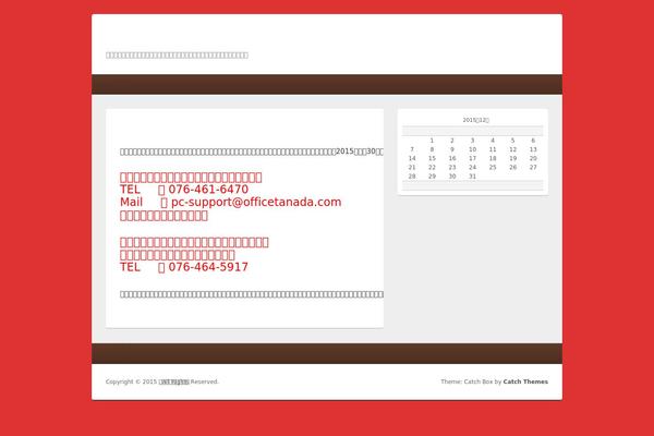 Catch Box theme site design template sample