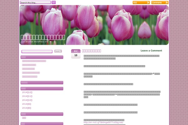 officialmp3s.com site used Pink Tulip