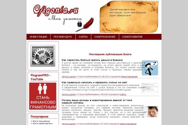 Site using XmasB Quotes plugin