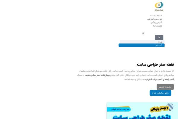 Site using Digits plugin