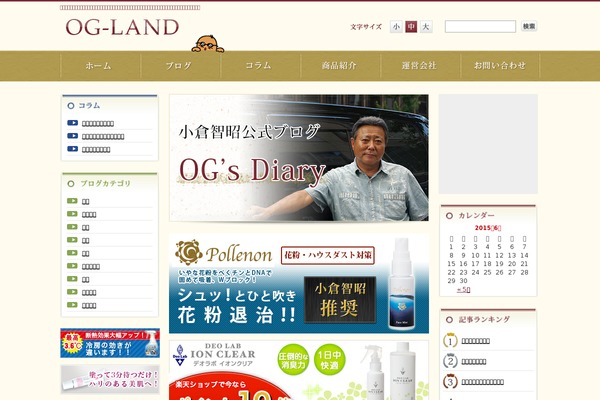 og-land.com site used Og-land