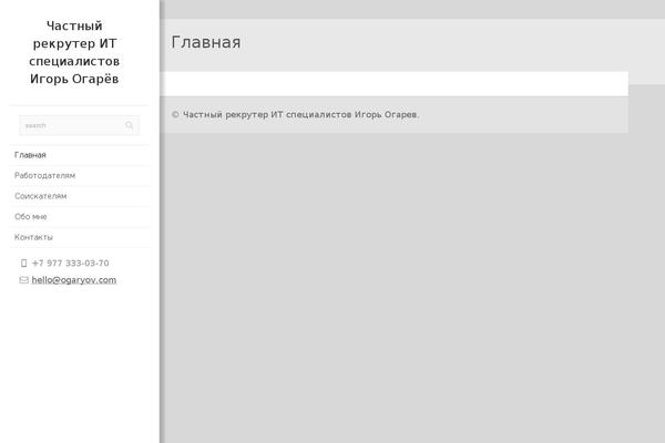 Site using Quadlayers-telegram-chat plugin
