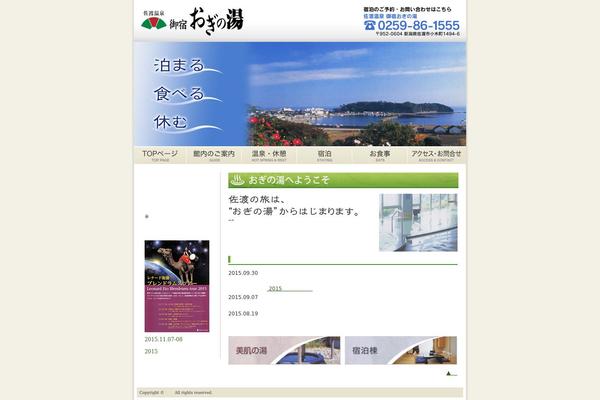 oginoyu.com site used Oginoyu_skin