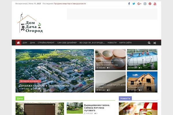 ColorMag theme site design template sample