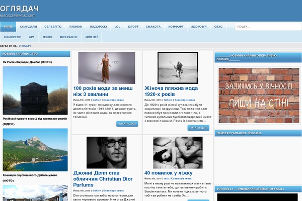 oglyadach.in.ua site used Marena