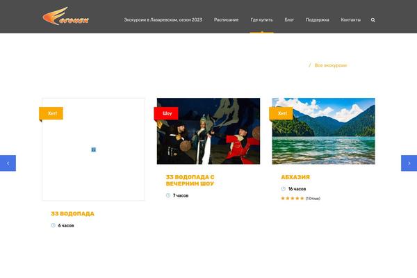 Traveltour-child theme site design template sample