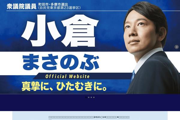 ogura-m.jp site used Ogura