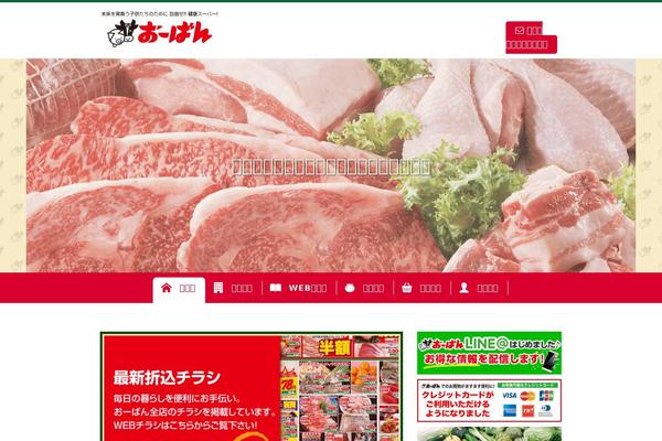 oh-ban.com site used Ohban2016