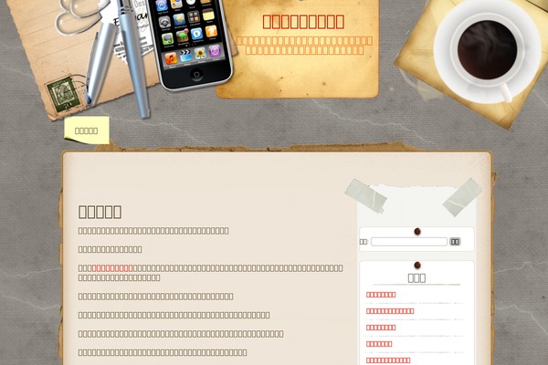 Desk Mess Mirrored theme site design template sample