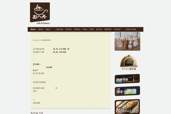 Site using Easy-restaurant-menu-manager plugin
